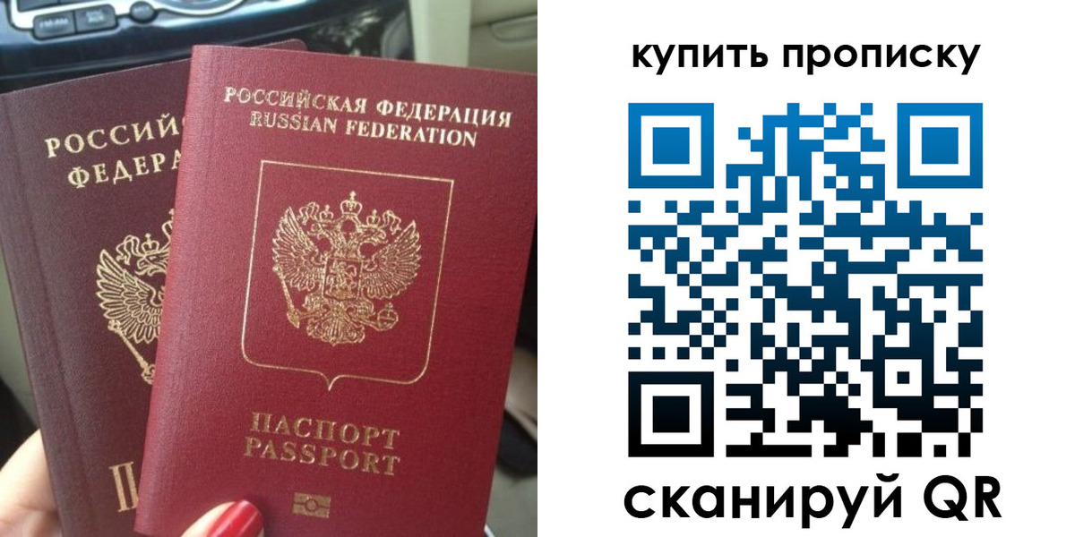 прописка гарантия в Волоколамске