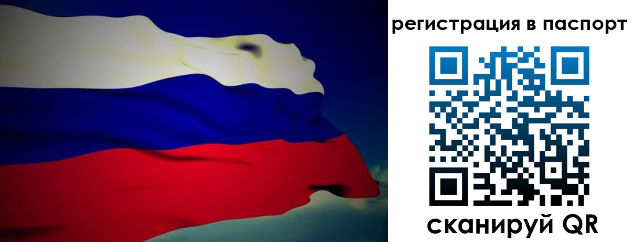 временная регистрация 2025 в Волоколамске