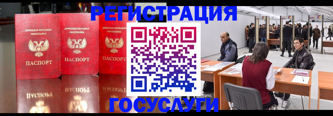 временная регистрация купить в Волоколамске