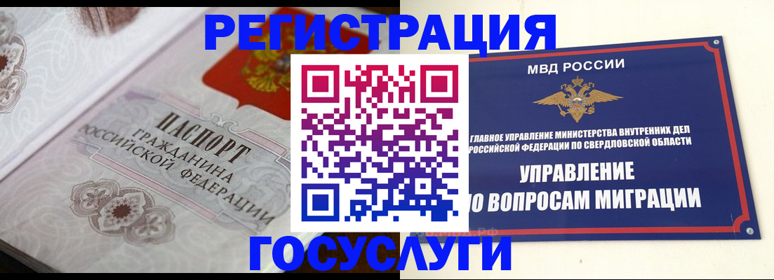 регистрация для дет. сада в Волоколамске