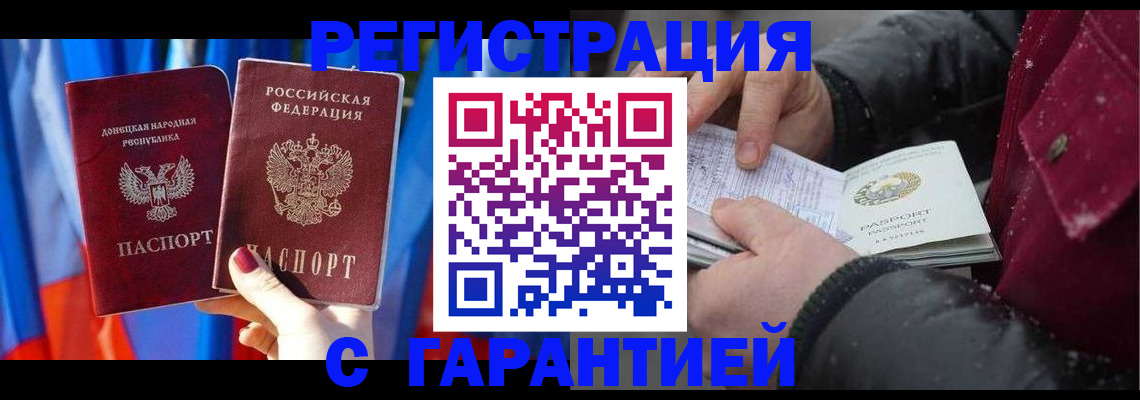 временная прописка в Волоколамске