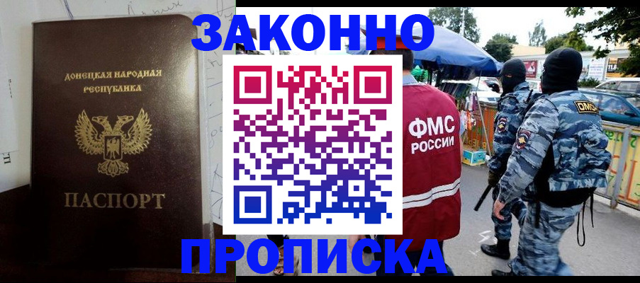 прописка паспорт в Волоколамске