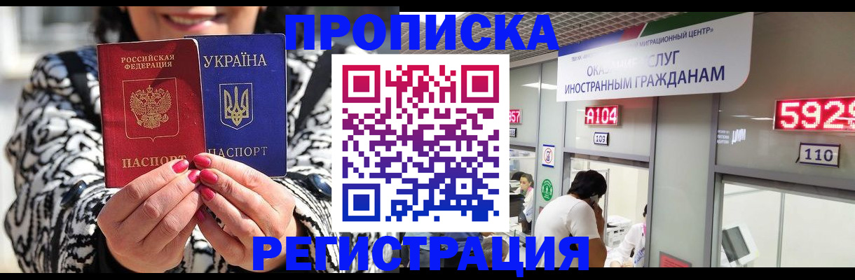 временная регистрация в Волоколамске