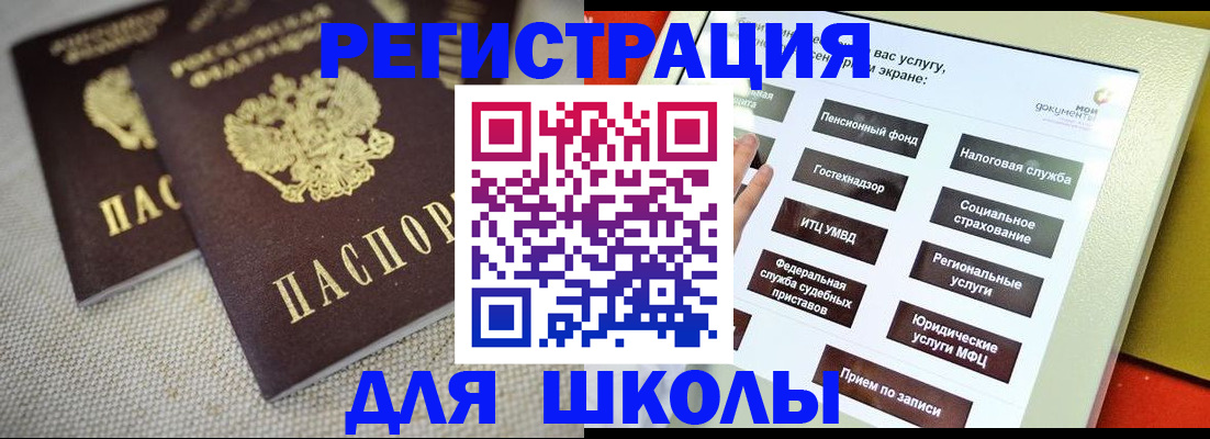 временная регистрация адрес в Волоколамске