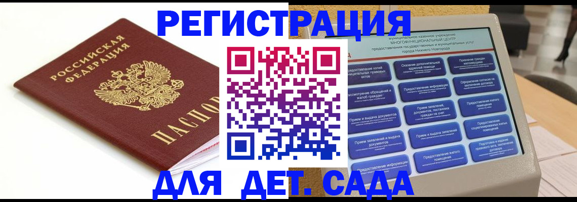 прописка паспорт в Волоколамске