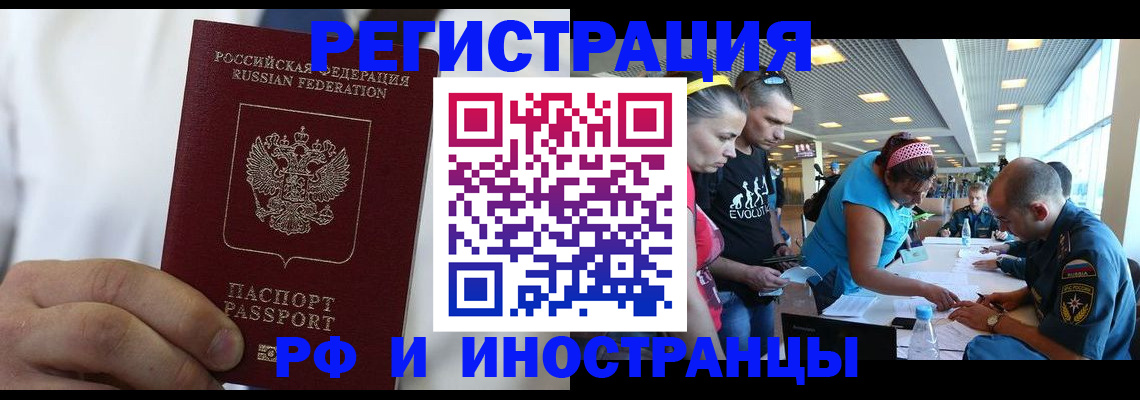 купить прописку в Волоколамске